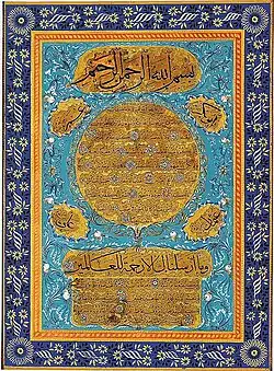 Хафиз Осман