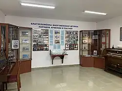 Экспозиция в историческом музее Капана