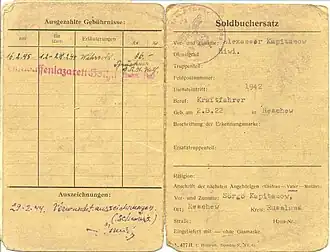 Документы хиви Александра Капитанова. Указана должность Kraftfahrer&nbsp;(шофер).