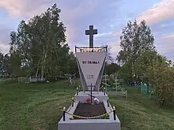 Памятник жертвам голодомора 1933 года