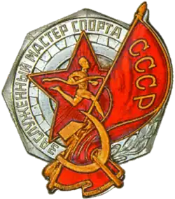 заслуженный мастер спорта СССР