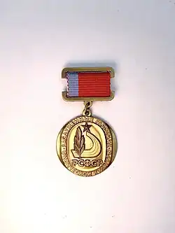 Изображение награды