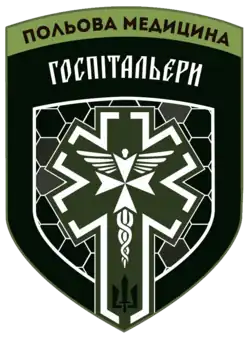 Нарукавный Шеврон Госпитальеров