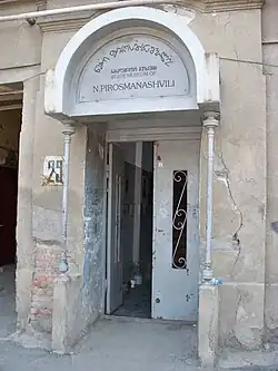 Вход в музей