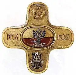 полковой нагрудный знак