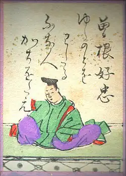 Сонэ-но Ёситада   из «Хякунин иссю»