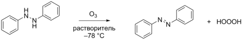 Окисление гидразобензола озоном с образованием триоксида водорода