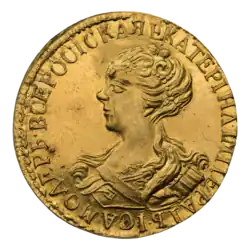 9. Аверс новодела андреевского двухрублёвика 1726 года