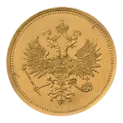 Двадцать пять рублей 1876 года (аверс)