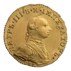 Аверс новодела червонца 1762 года (Биткин #H6/R3)