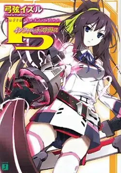 Обложка 1 тома японского издания лайт-новел