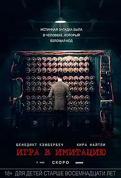 Постер фильма