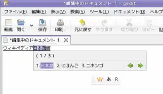 Скриншот программы Anthy