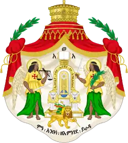 Герб Эфиопии