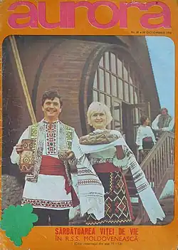 Костюм Оргеевского района, обложка румынского журнала, 1976 год