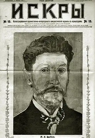 Журнал «Искры» № 15, 11 апреля 1910 года