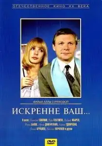 Постер фильма