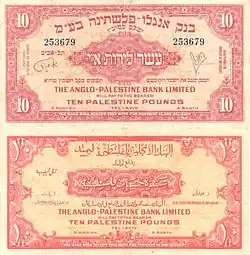 10 фунтов 1948 года