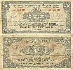 Банкнота достоинством 500 милей