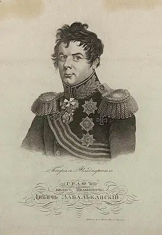 Гравюра с чрезплечной Георгиевской лентой