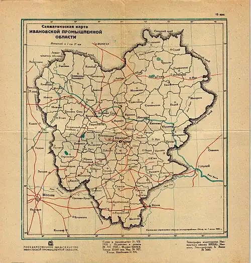 Карта Ивановской промышленной области 1935 г.
