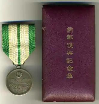 Медаль и футляр к ней.