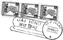 Индийская коммеморативная почтовая марка «Джай Хинд»[англ.]