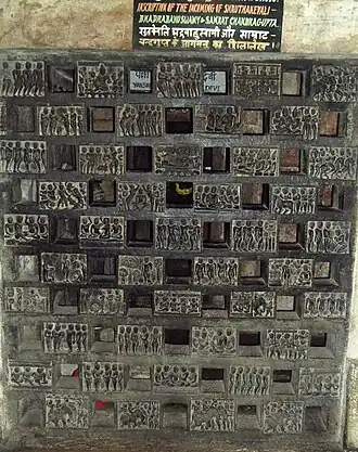 Памятная табличка о встрече Бхадрабаху и Чандрагупты Маурья (Шраванабелагола)