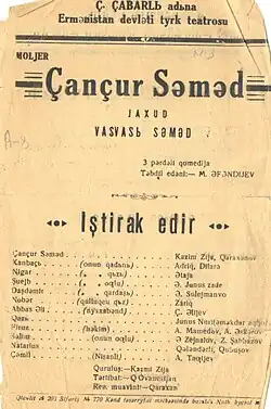 «Джанджур Самед»&nbsp;— переделанная М. Эфендиевым пьеса Мольера «Мнимый больной»