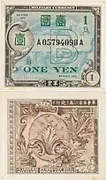 1 йена (тип B)