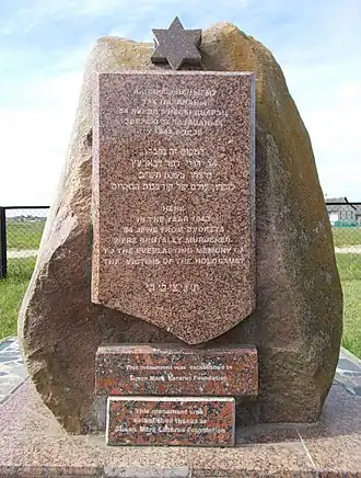 Памятник евреям поселка Дворец,убитым нацистами
