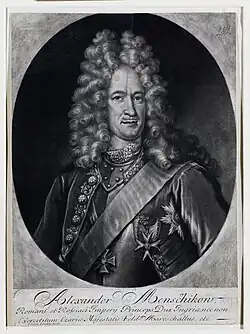 Портрет светлейшего князя А. Д. МеншиковаЭрмитаж, Санкт-Петербург