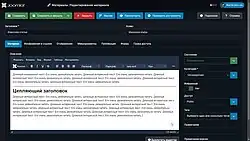 Joomla! 5.1.2&nbsp;— редактирование материала в панели администратора