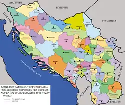 Округа 1918—1922 гг.