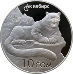 Реверс памятной монеты достоинством 10 сом 2012 года (Кыргызстан)