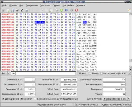 Свободный hex-редактор KHexEdit входящий в состав KDE (kdeutils)