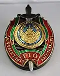 Нагрудный знак «Почётный работник органов внутренних дел»