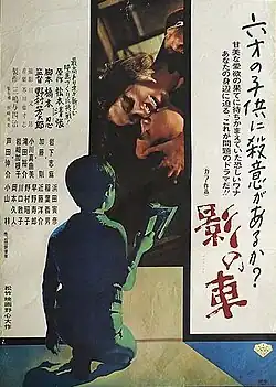 Постер фильма