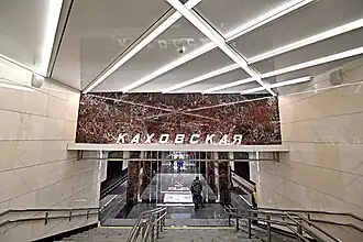 Название станции над лестницей