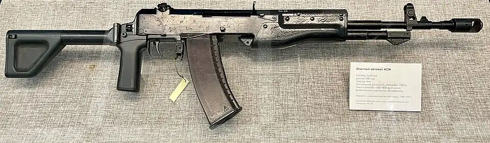 Опытный автомат АСМ в Музее Калашникова
