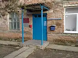 Здание администрации