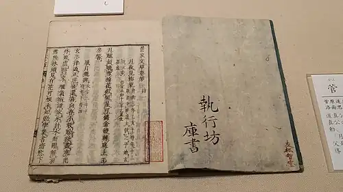 Стихи-канси Сугавары-но Митидзанэ, период Эдо