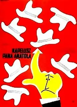 Постер фильма