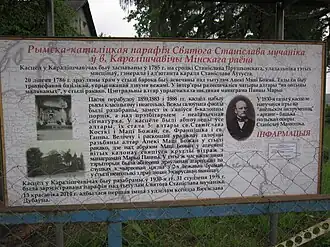 Информационный стенд Костёла Опеки Божией Матери