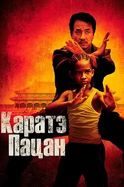 Постер фильма