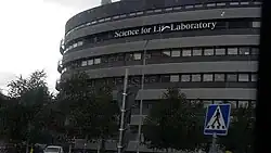 Фотография Каролинского медико-хирургического института Стокгольма