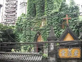 Собор Святого Иосифа[англ.], Чунцин