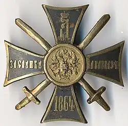 Кавказский крест, бронзовый, с чернью (солдатский знак).