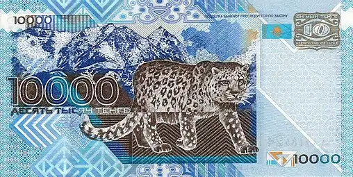 Оборотная сторона банкноты номиналом 10 000 тенге 2003 года (Казахстан)