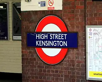 Рондель станции